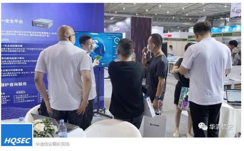 第九屆中國西部電子信息博覽會圓滿落幕，華清信安TDR解決方案助力成渝雙城經濟圈信息咨詢服務升級